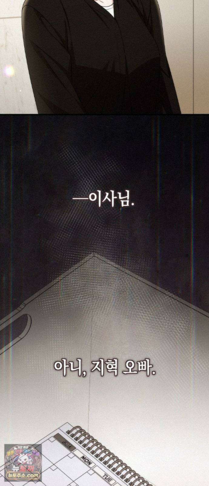 사내 계약 연애 44화 34