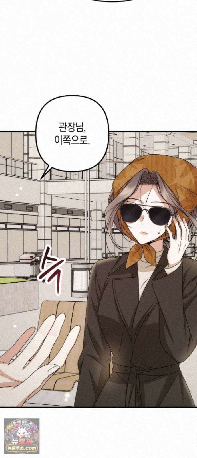 사내 계약 연애 44화 50