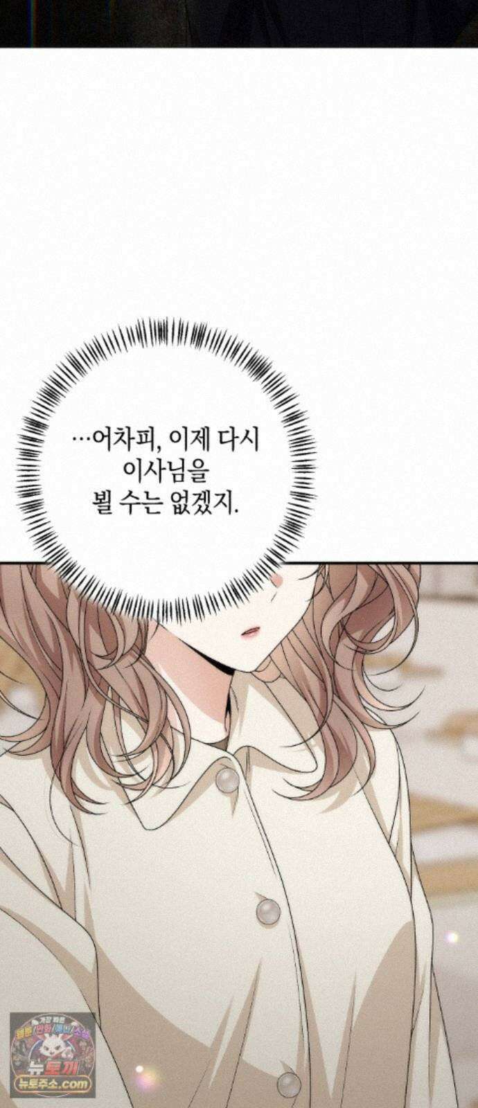 사내 계약 연애 44화 64