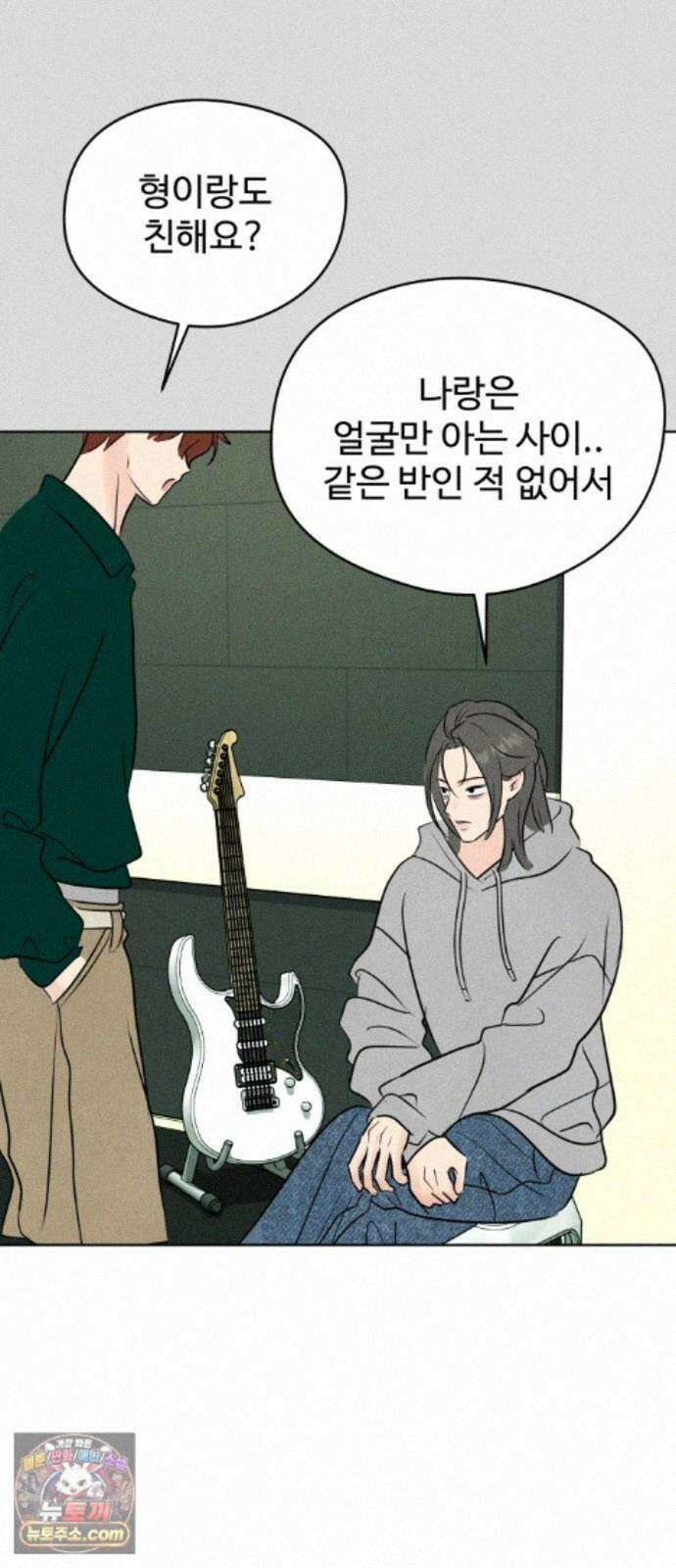 양아치의 첫사랑 31화 11