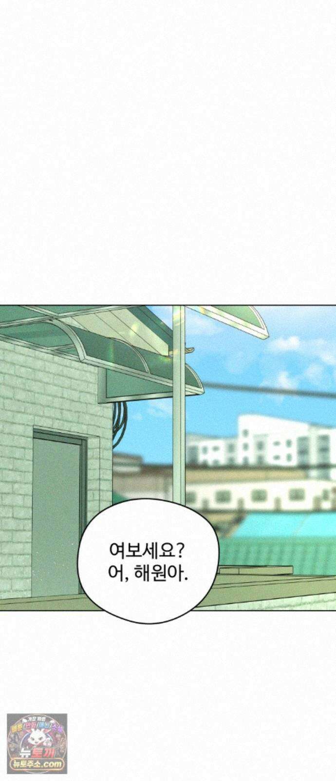 양아치의 첫사랑 31화 14