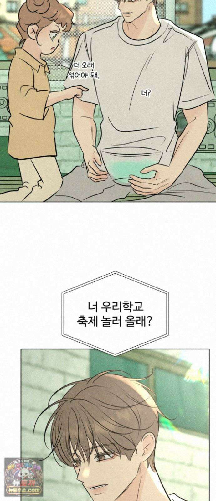 양아치의 첫사랑 31화 17