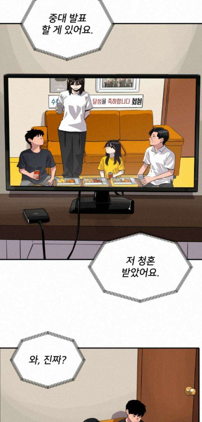 수희0(tngmlek0) 248화 1