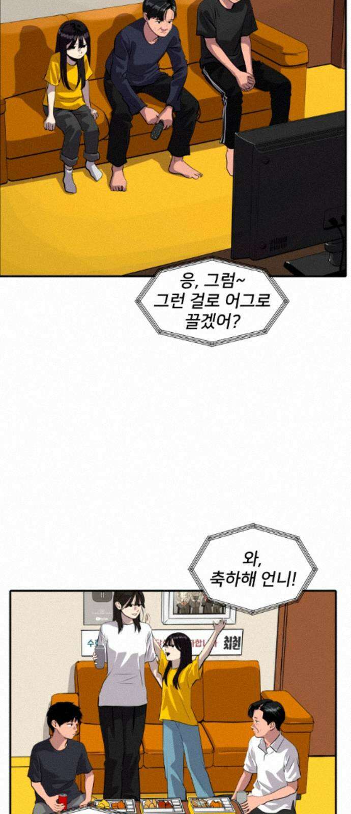수희0(tngmlek0) 248화 2