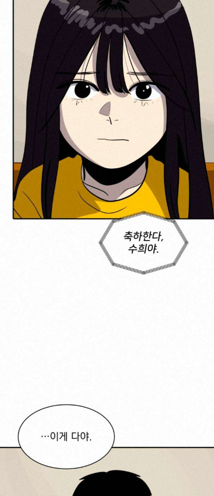 수희0(tngmlek0) 248화 4