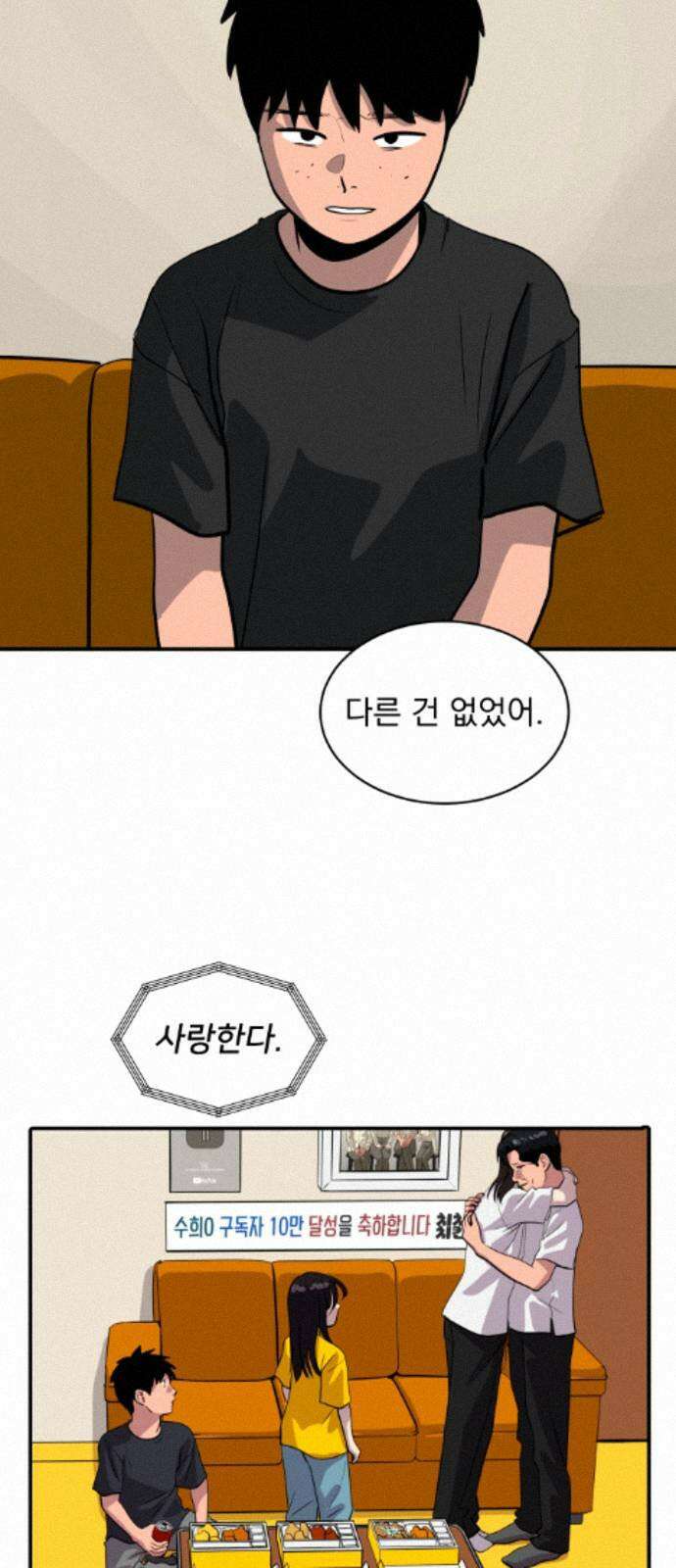 수희0(tngmlek0) 248화 5