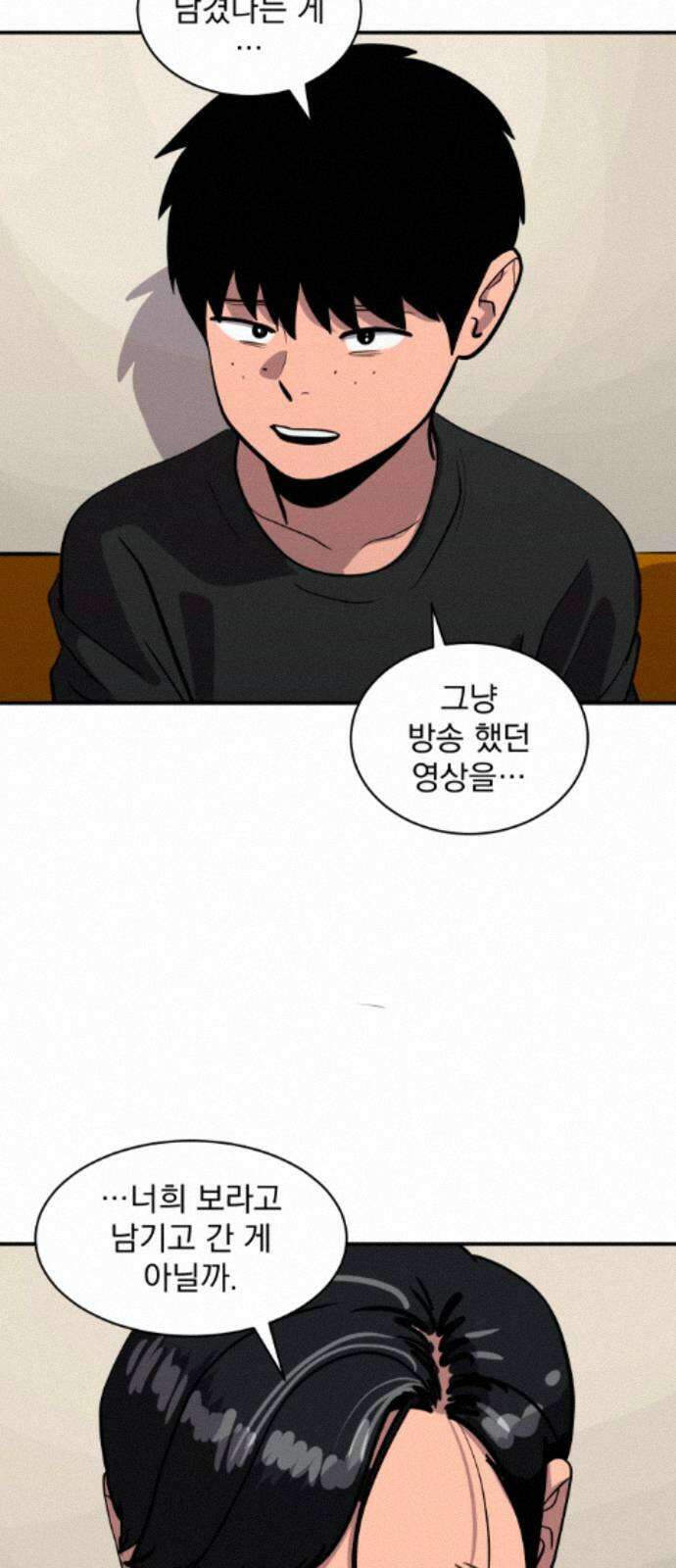 수희0(tngmlek0) 248화 7
