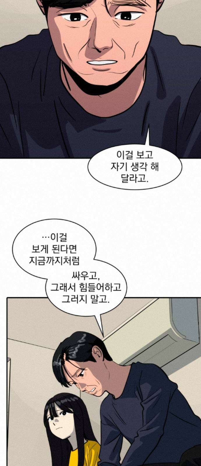 수희0(tngmlek0) 248화 8