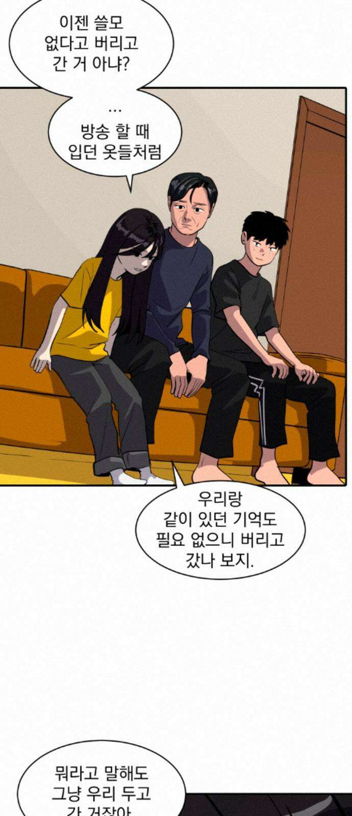 수희0(tngmlek0) 248화 10