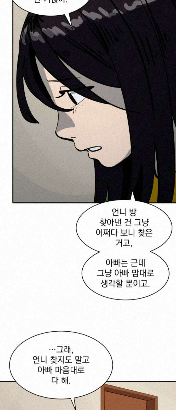 수희0(tngmlek0) 248화 11