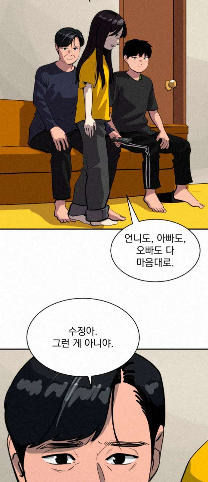 수희0(tngmlek0) 248화 12