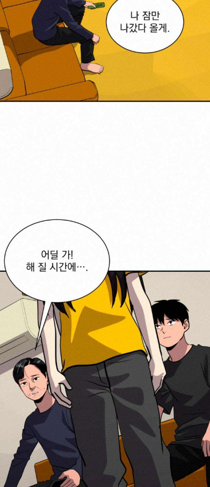 수희0(tngmlek0) 248화 14