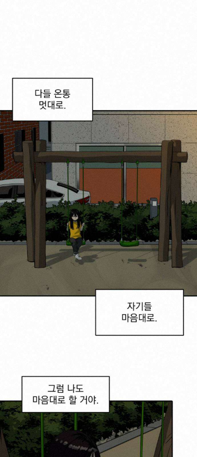 수희0(tngmlek0) 248화 15