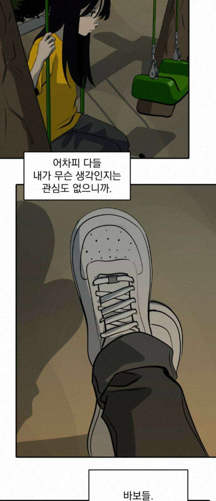 수희0(tngmlek0) 248화 16