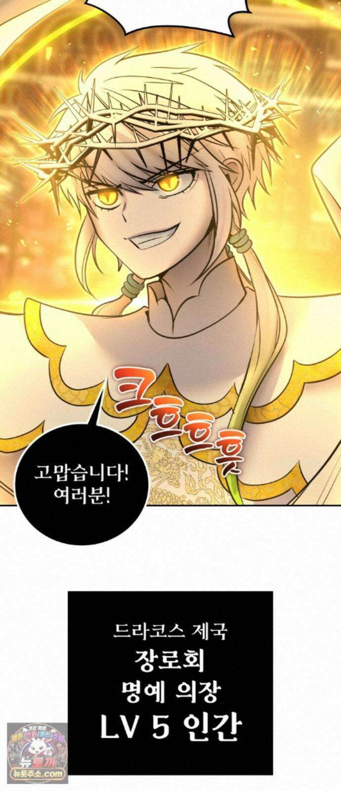 용사보다 너무 강해서 힘을 숨김 123화 : 썩어있다． 3
