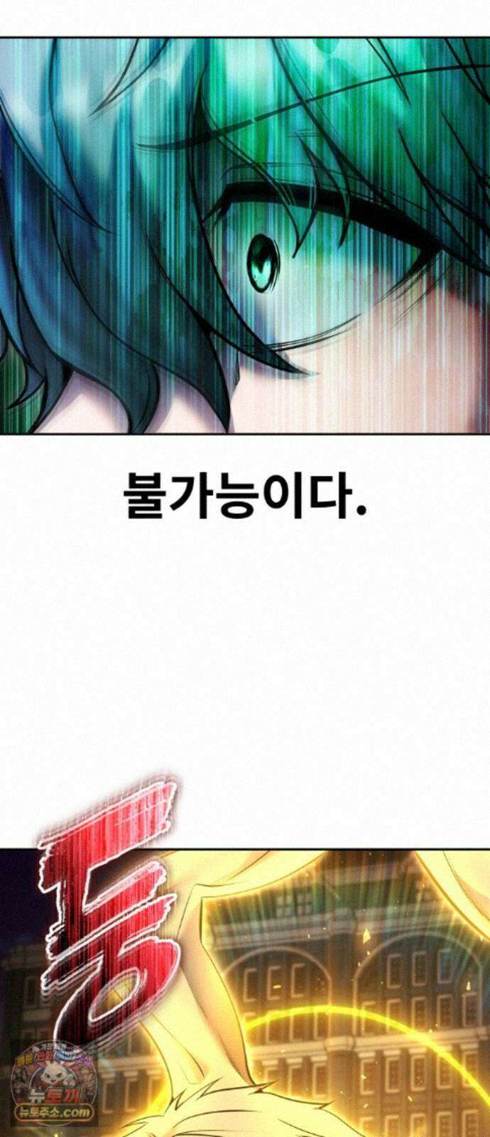 용사보다 너무 강해서 힘을 숨김 123화 : 썩어있다． 8