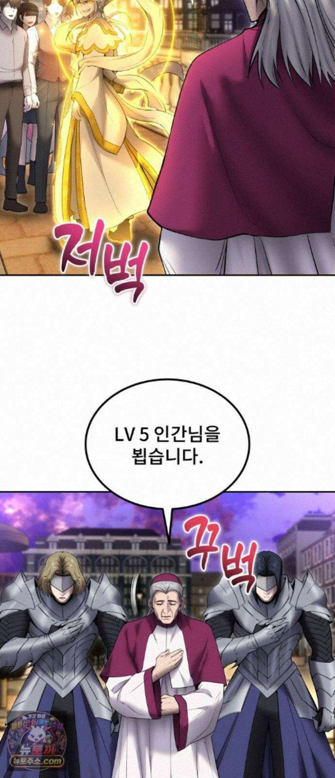 용사보다 너무 강해서 힘을 숨김 123화 : 썩어있다． 10