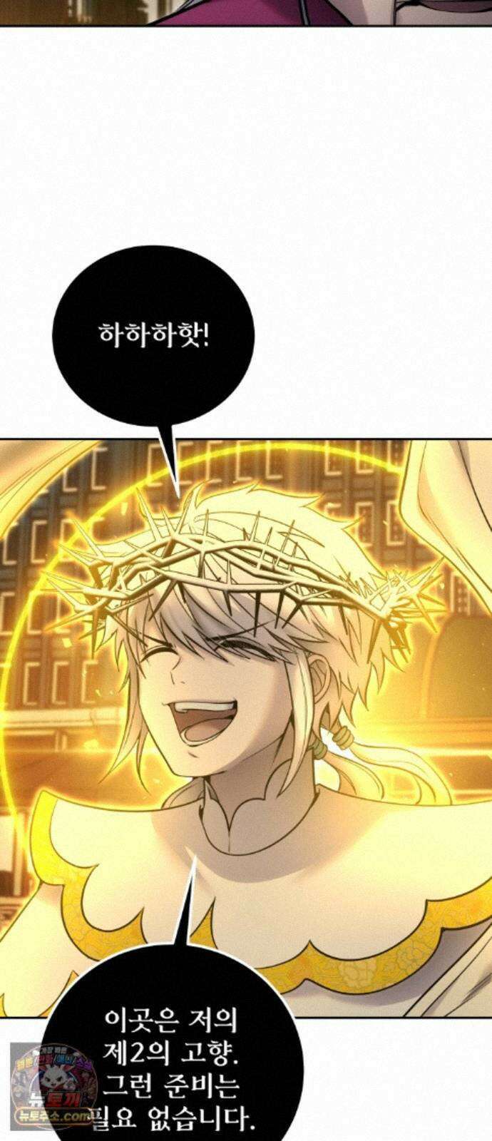 용사보다 너무 강해서 힘을 숨김 123화 : 썩어있다． 12