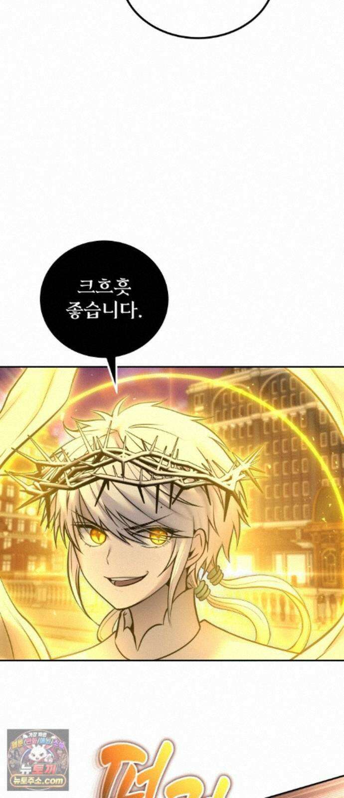 용사보다 너무 강해서 힘을 숨김 123화 : 썩어있다． 14