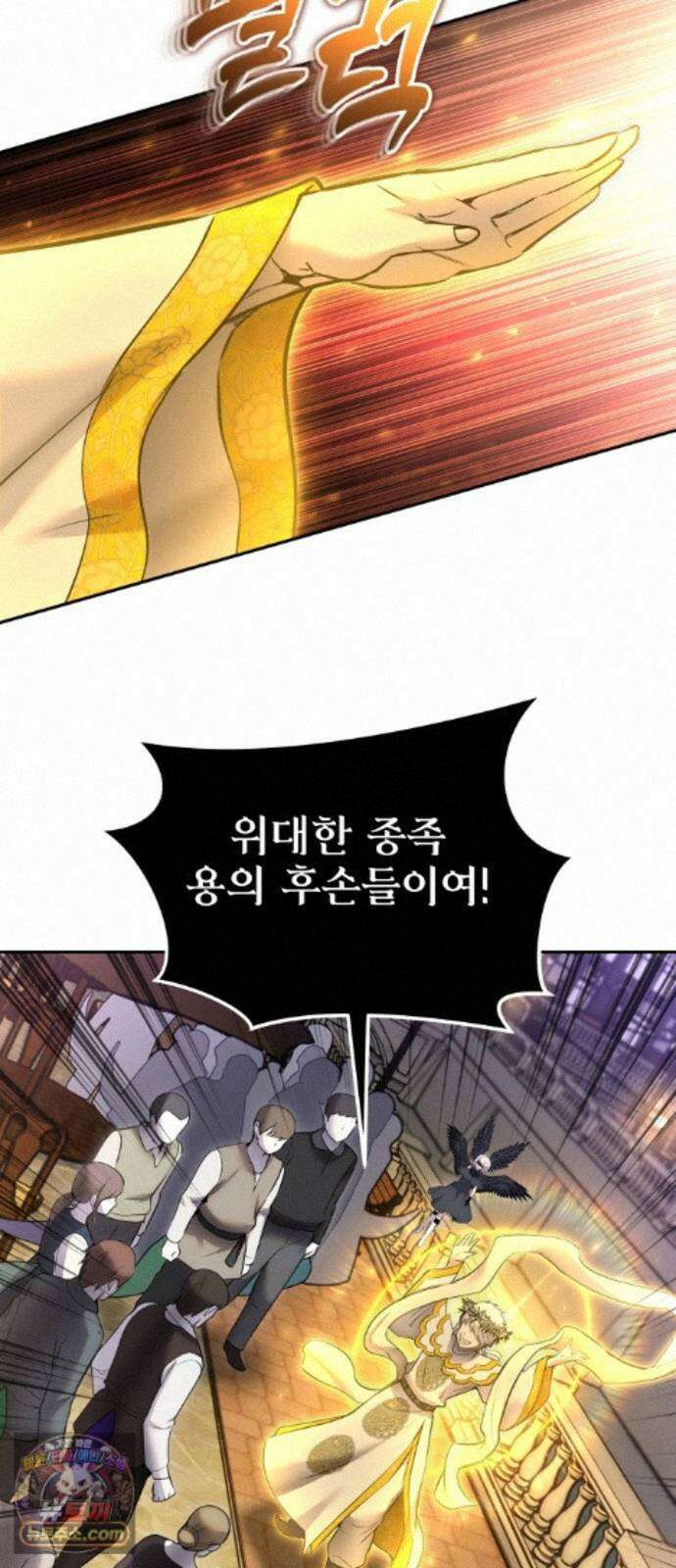 용사보다 너무 강해서 힘을 숨김 123화 : 썩어있다． 15