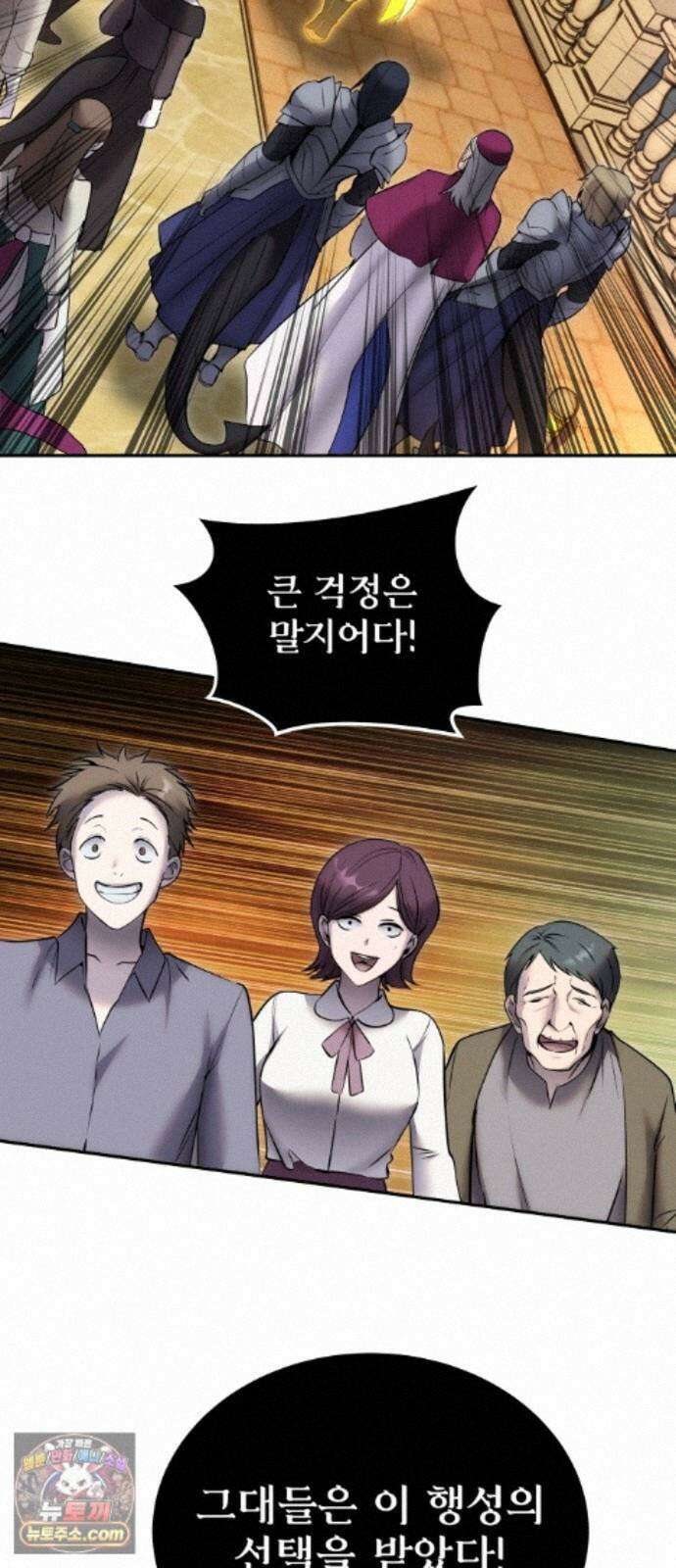 용사보다 너무 강해서 힘을 숨김 123화 : 썩어있다． 16