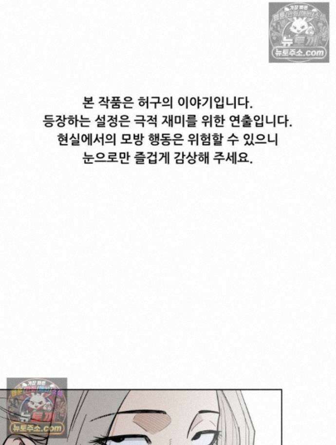 가드패스 제이슨편 5화 불청객(5) 1