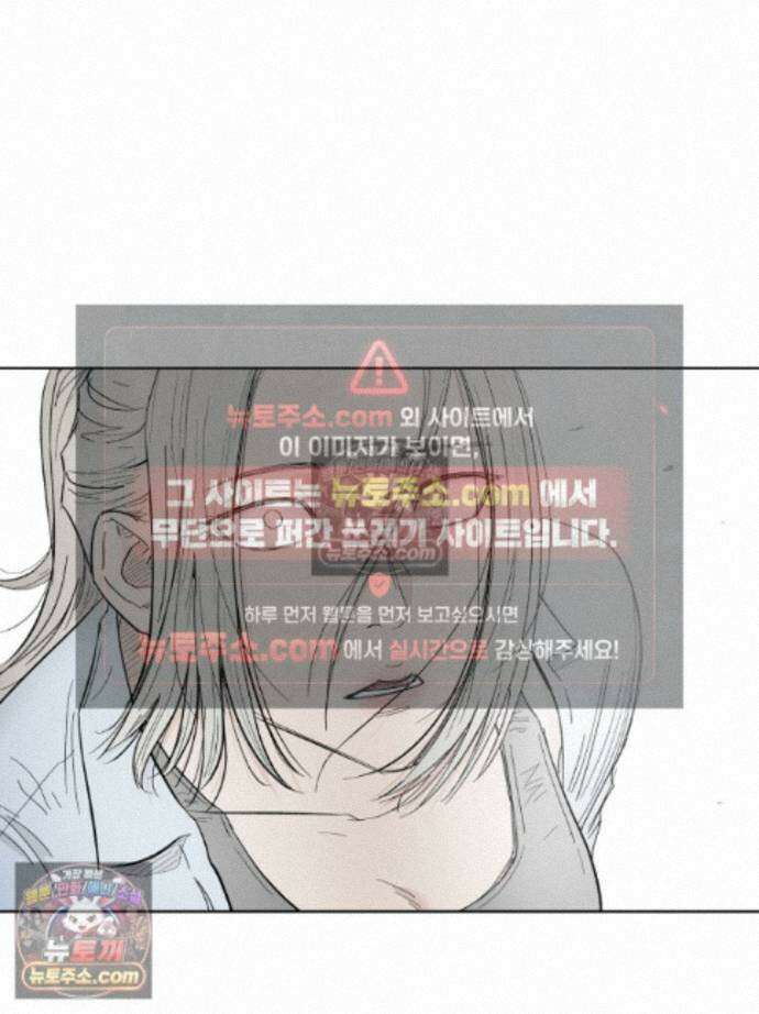 가드패스 제이슨편 5화 불청객(5) 5