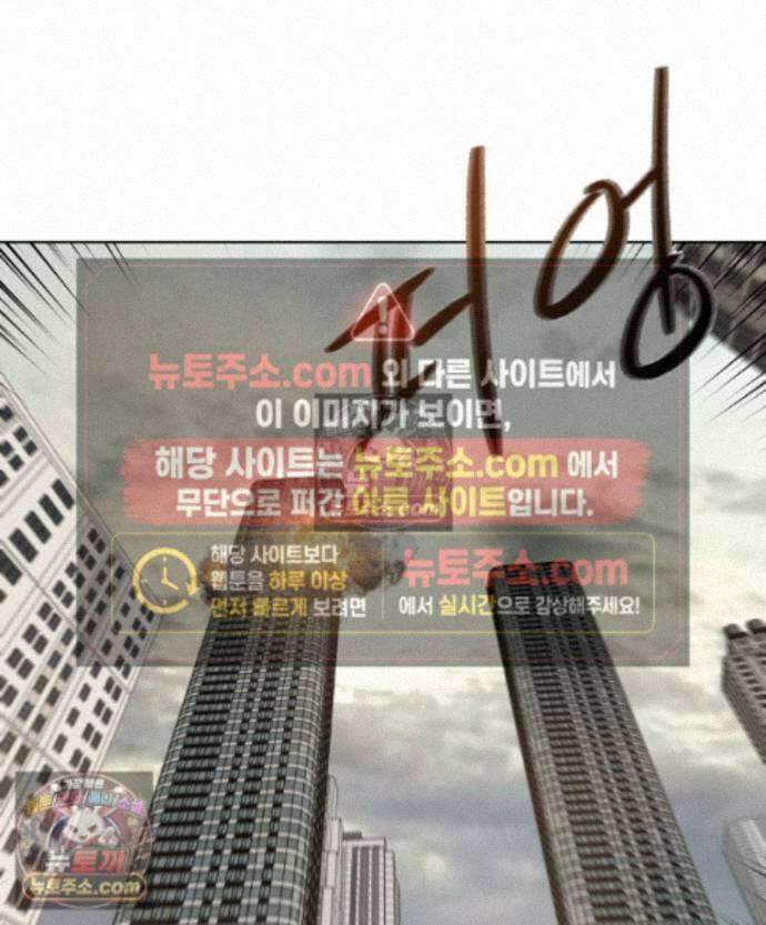 가드패스 제이슨편 5화 불청객(5) 15