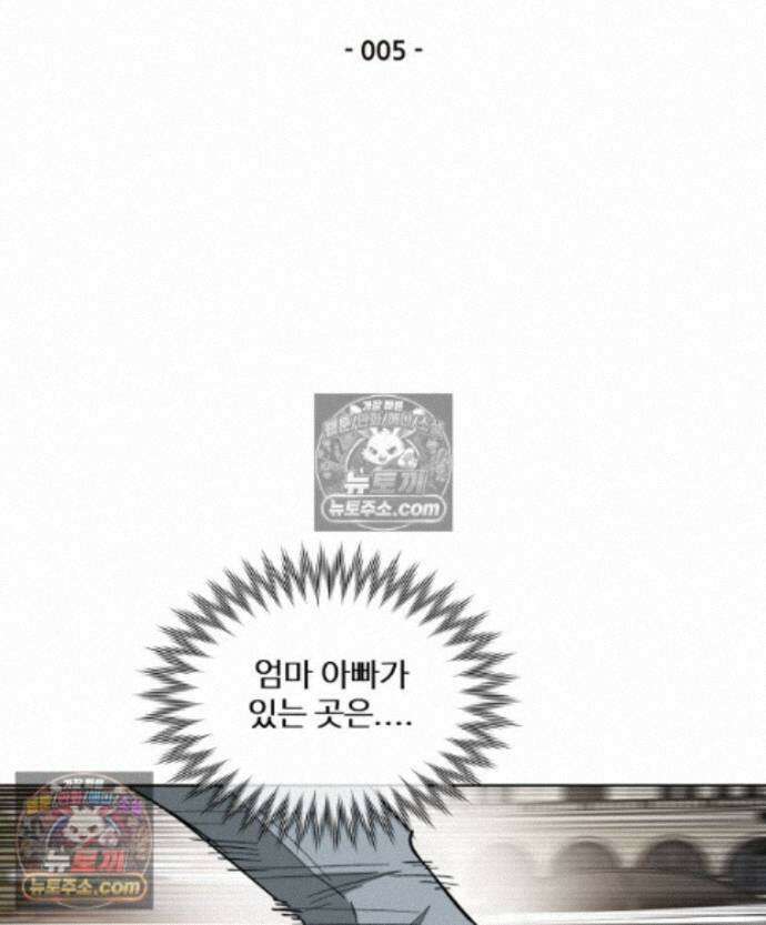 가드패스 제이슨편 5화 불청객(5) 17