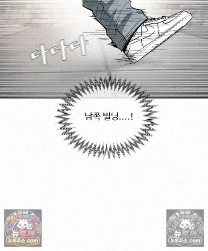 가드패스 제이슨편 5화 불청객(5) 18