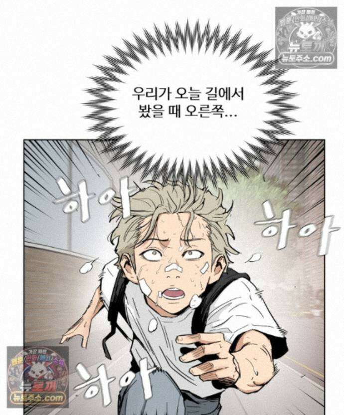 가드패스 제이슨편 5화 불청객(5) 19