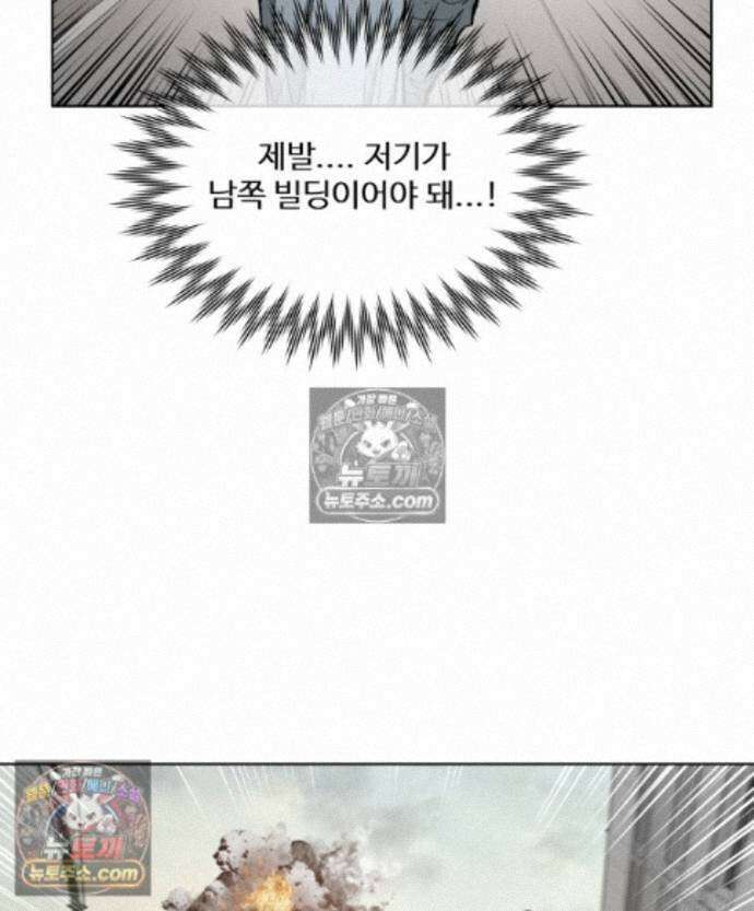 가드패스 제이슨편 5화 불청객(5) 20