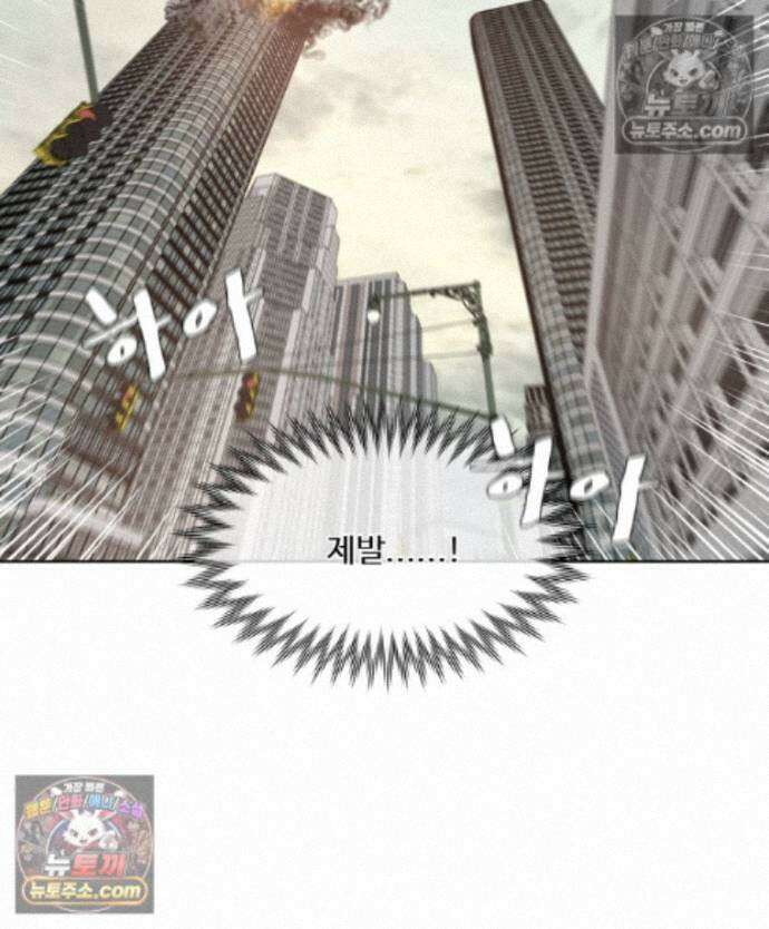 가드패스 제이슨편 5화 불청객(5) 21