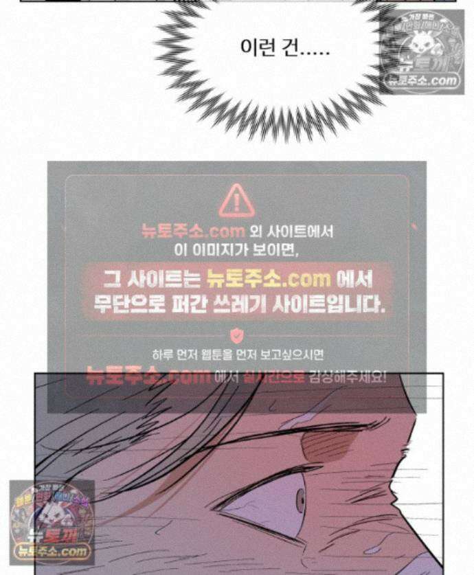 가드패스 제이슨편 5화 불청객(5) 23