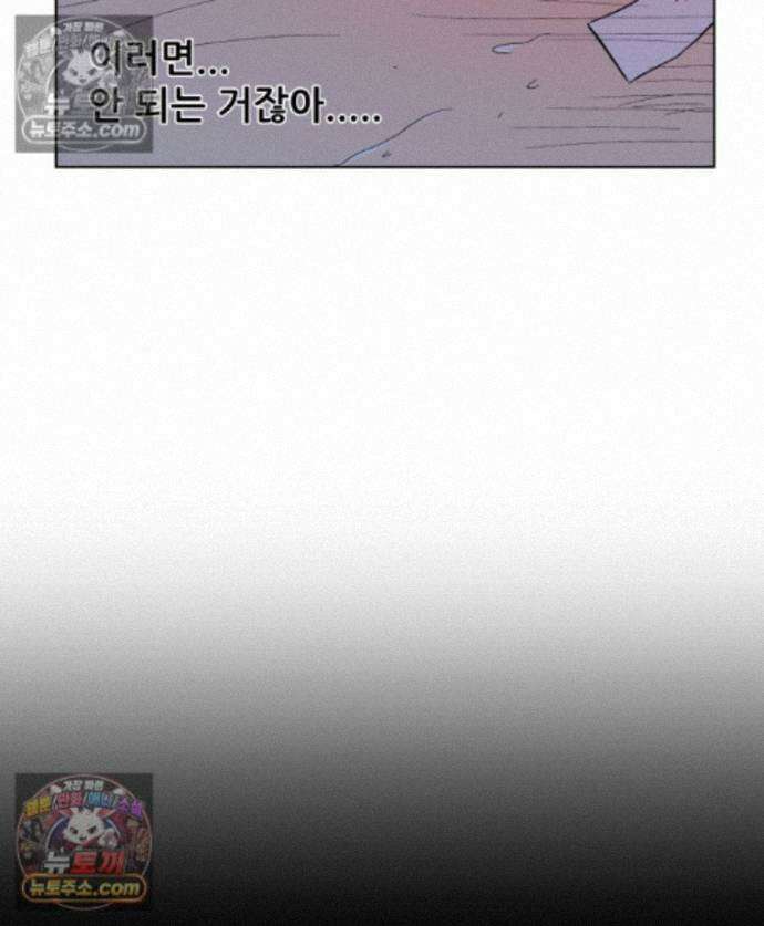 가드패스 제이슨편 5화 불청객(5) 24