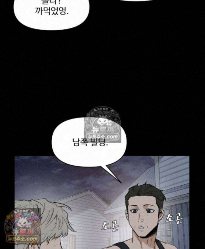 가드패스 제이슨편 5화 불청객(5) 26