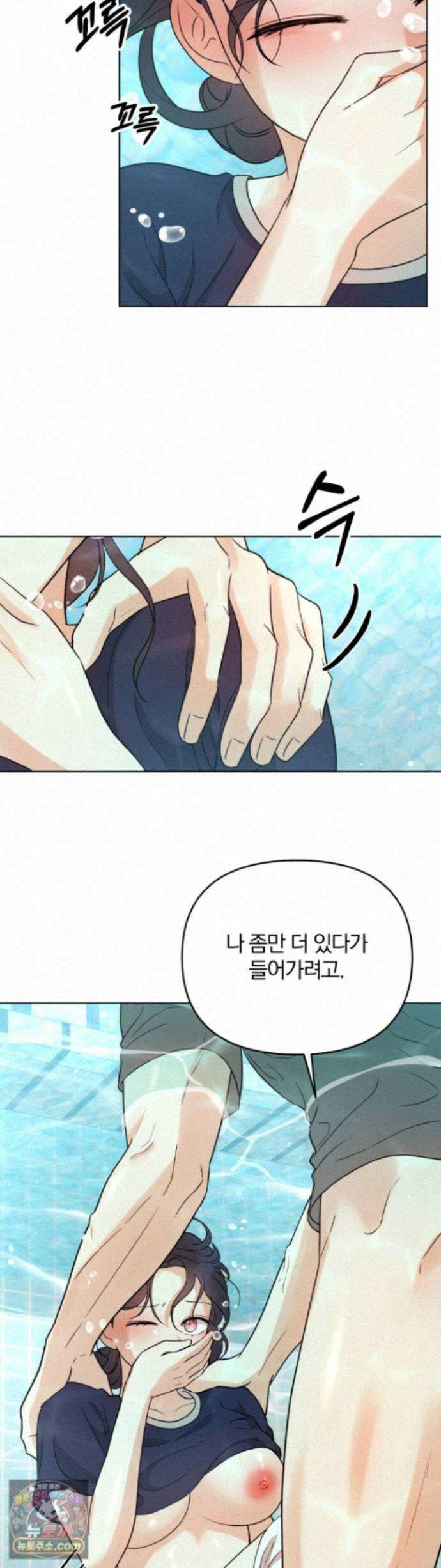 소꿉친구의 남친인데 10화 3