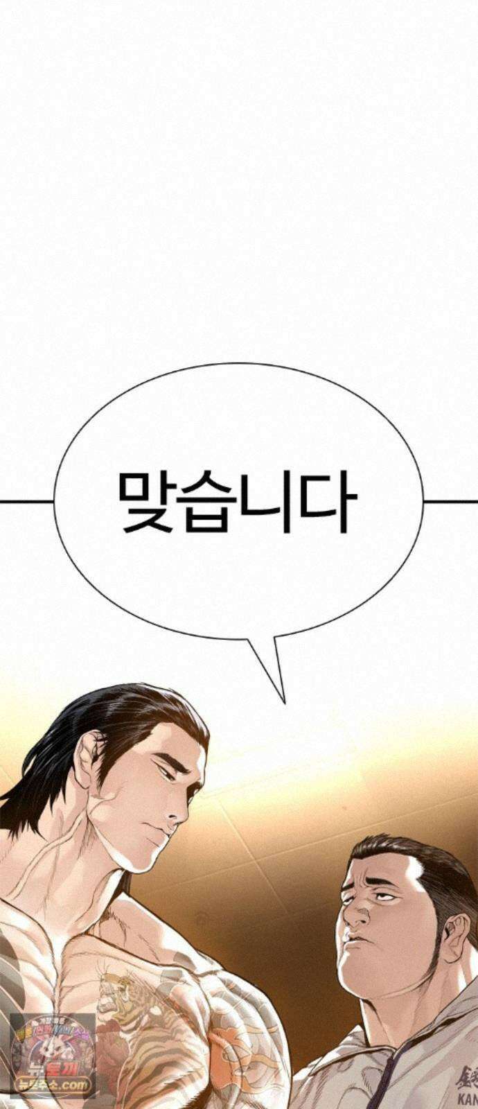 범죄도시0 18화． 맞습니다 경찰 1
