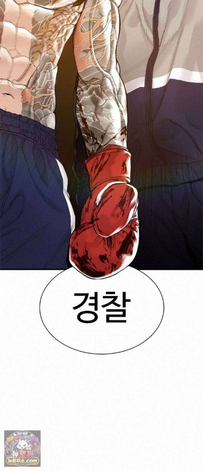 범죄도시0 18화． 맞습니다 경찰 2