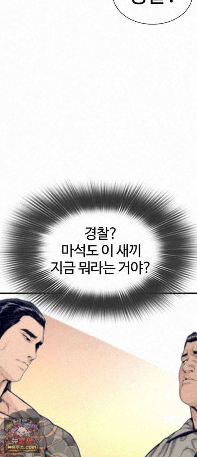 범죄도시0 18화． 맞습니다 경찰 4