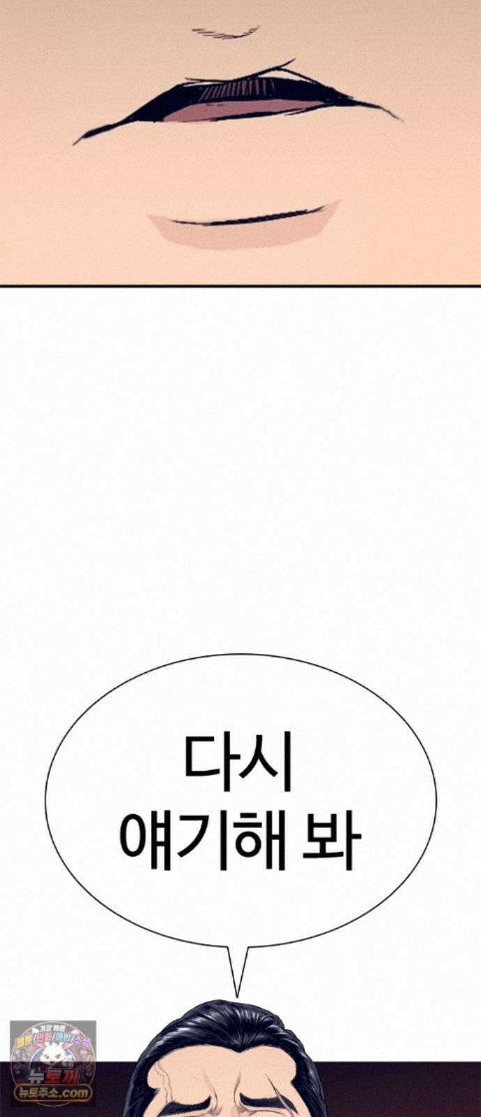 범죄도시0 18화． 맞습니다 경찰 6