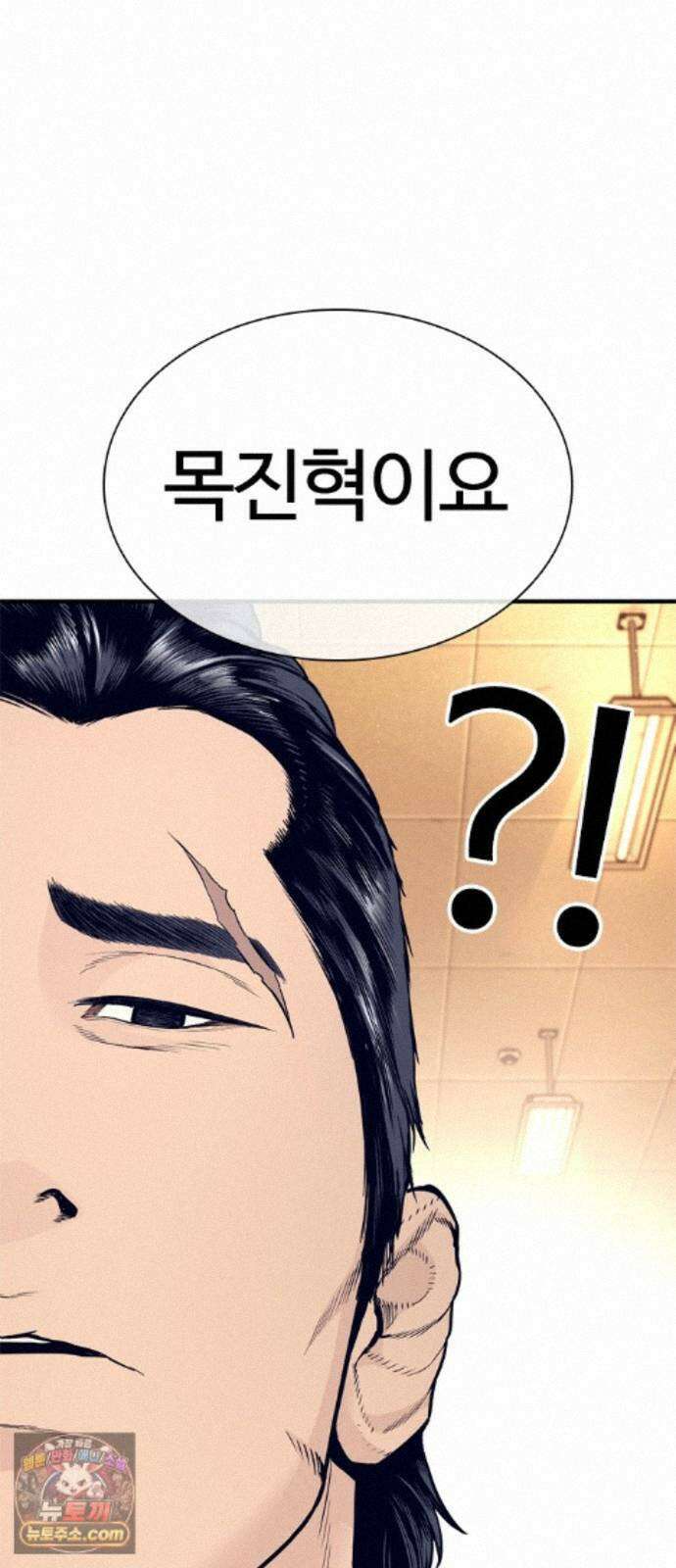 범죄도시0 18화． 맞습니다 경찰 9