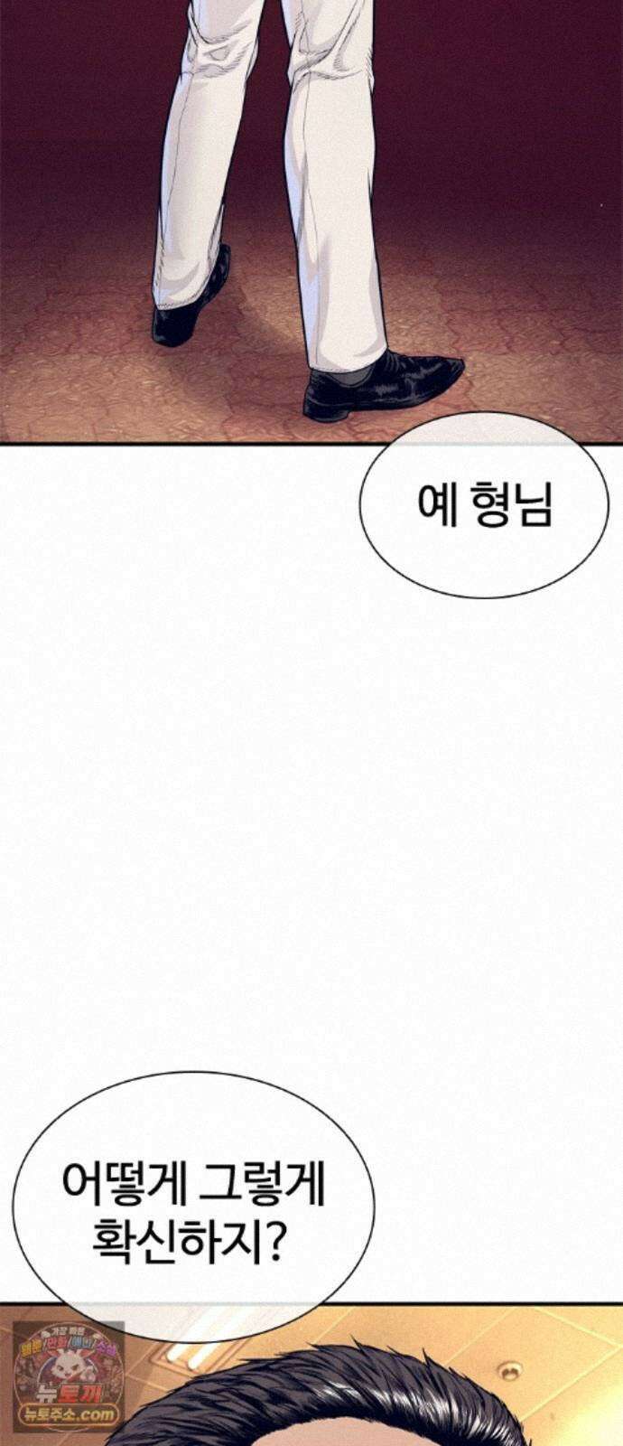 범죄도시0 18화． 맞습니다 경찰 11