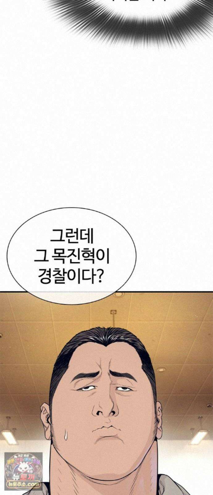 범죄도시0 18화． 맞습니다 경찰 19