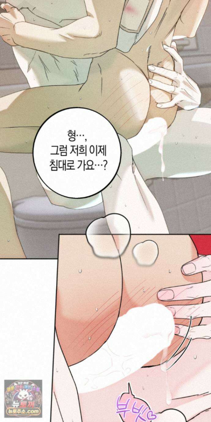 누군가 정해둔 것처럼 15화 2