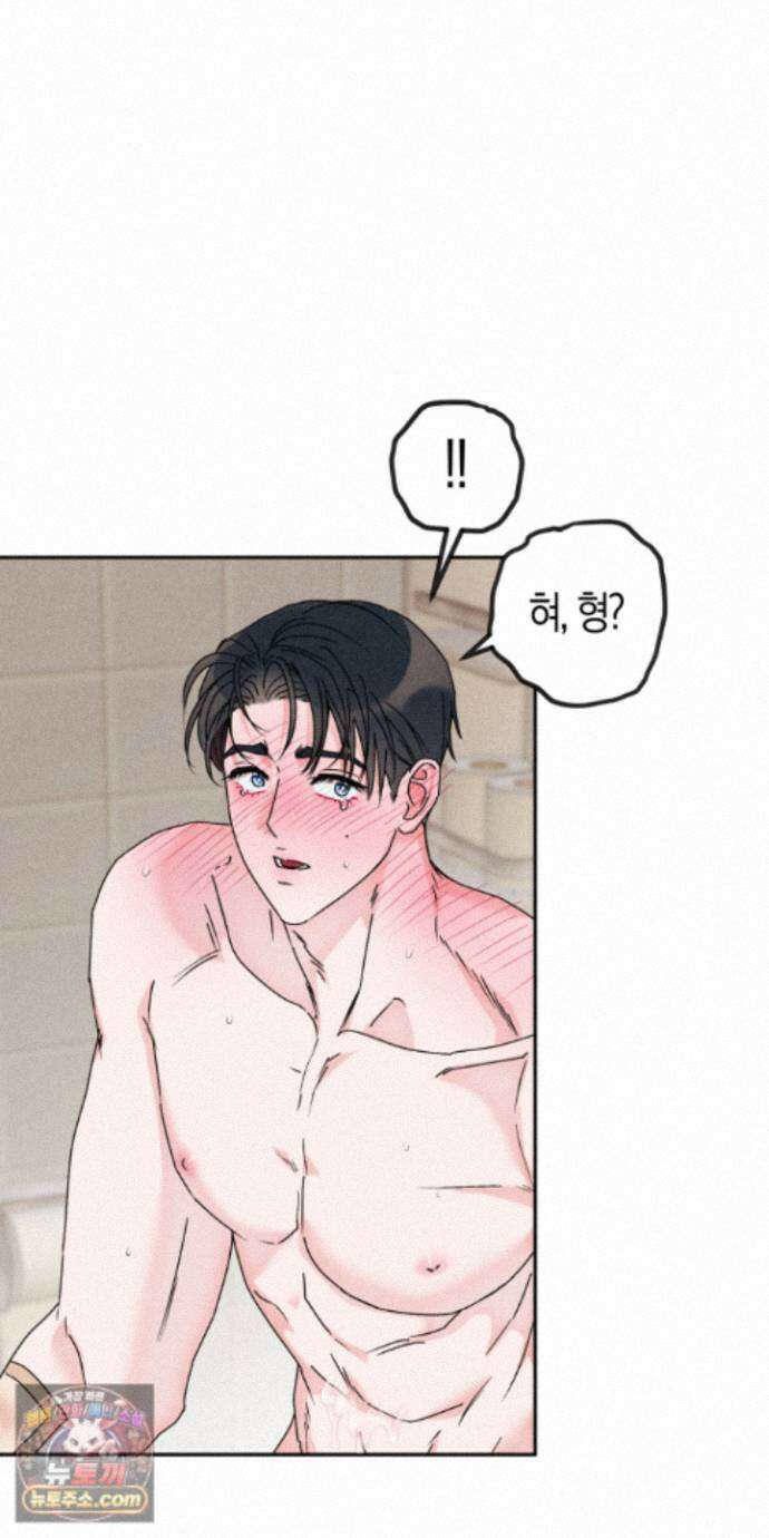 누군가 정해둔 것처럼 15화 9