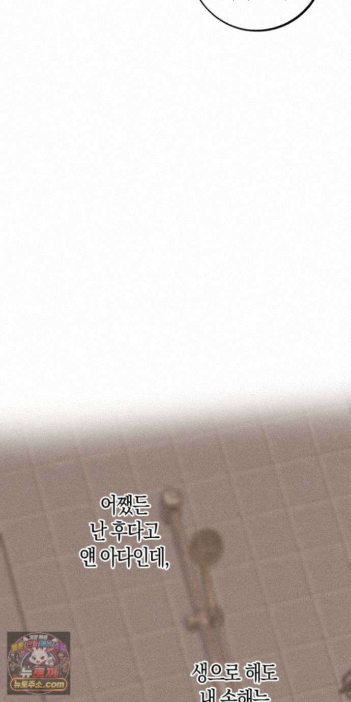 누군가 정해둔 것처럼 15화 11