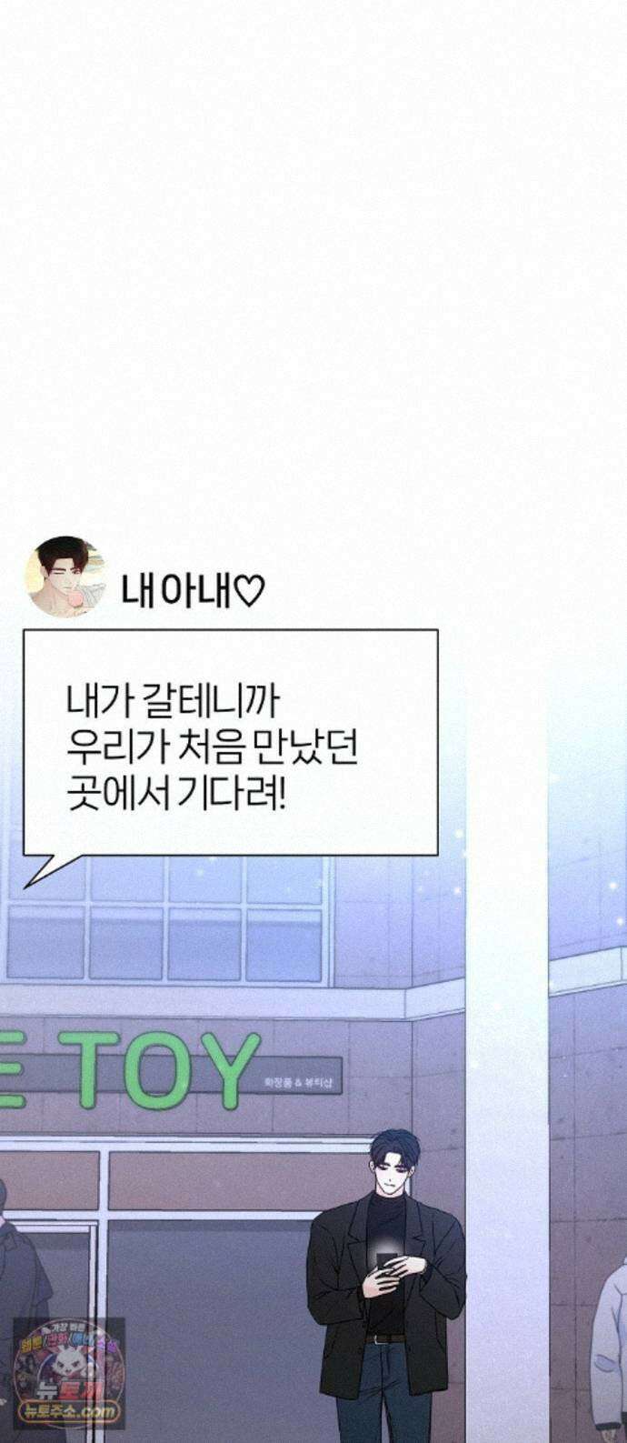 남주의 정석 89화 1