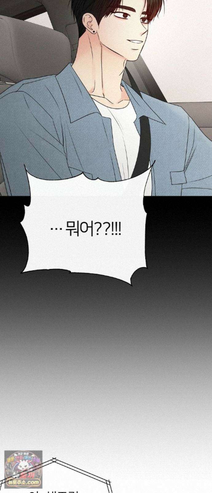 남주의 정석 89화 6