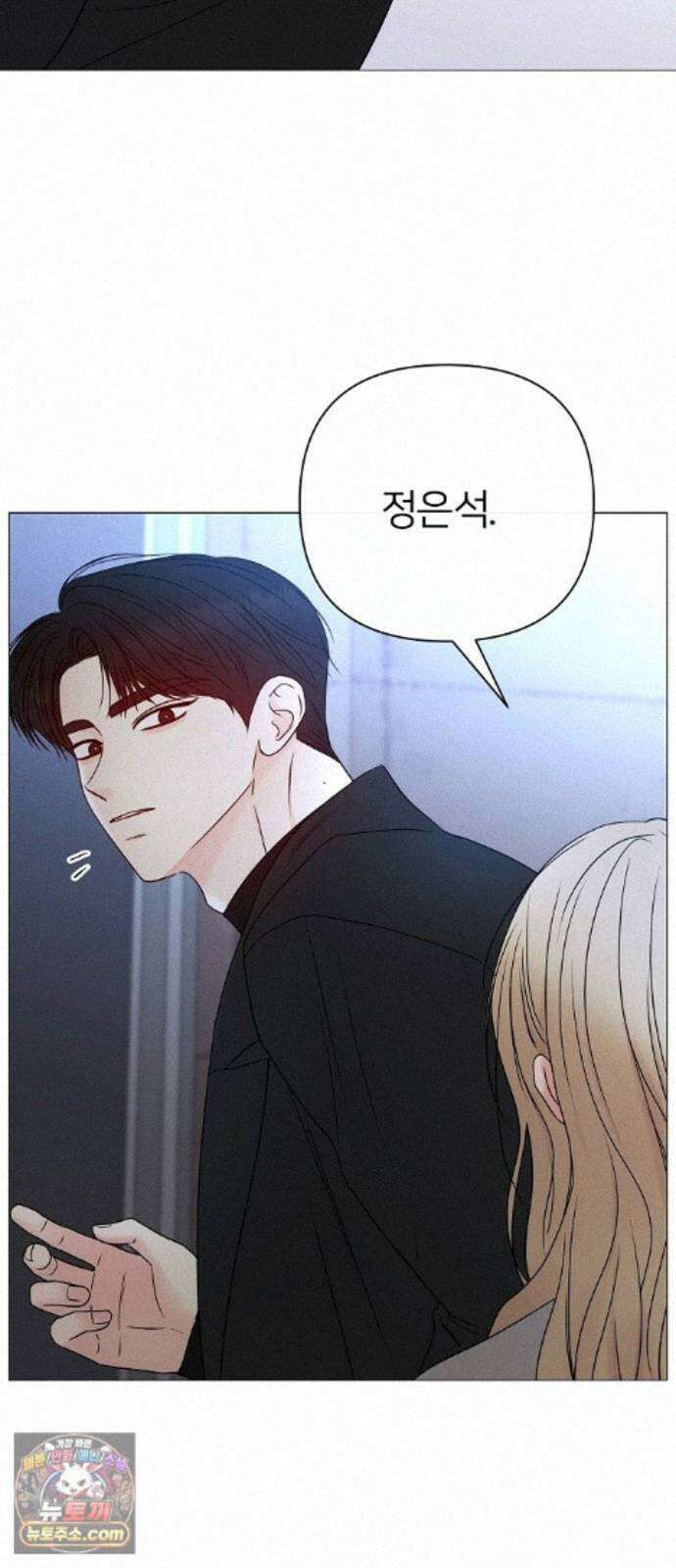 남주의 정석 89화 10